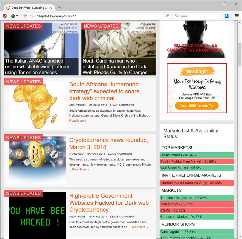 Кракен упал