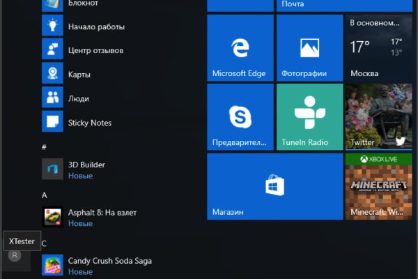 Kraken актуальное