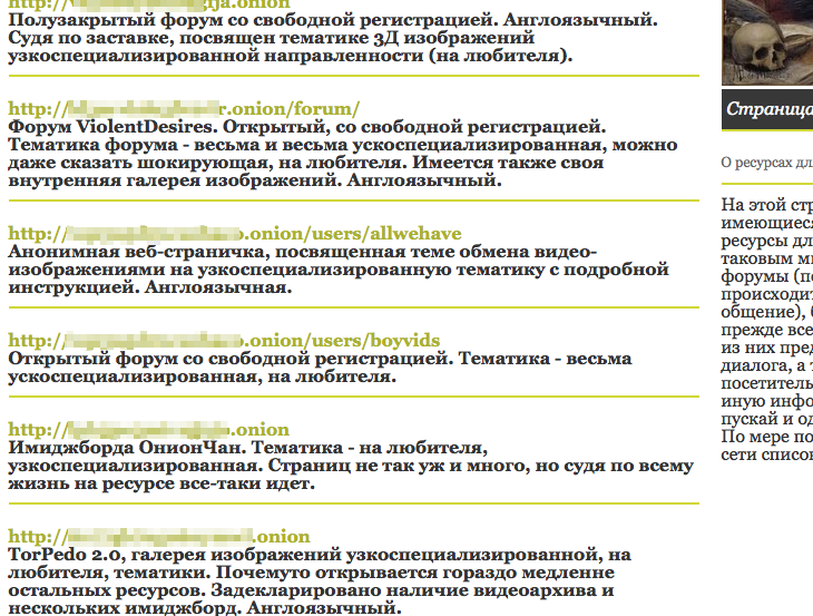 Кракен маркет даркнет скачать